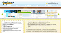Desktop Screenshot of fairystudio.ru